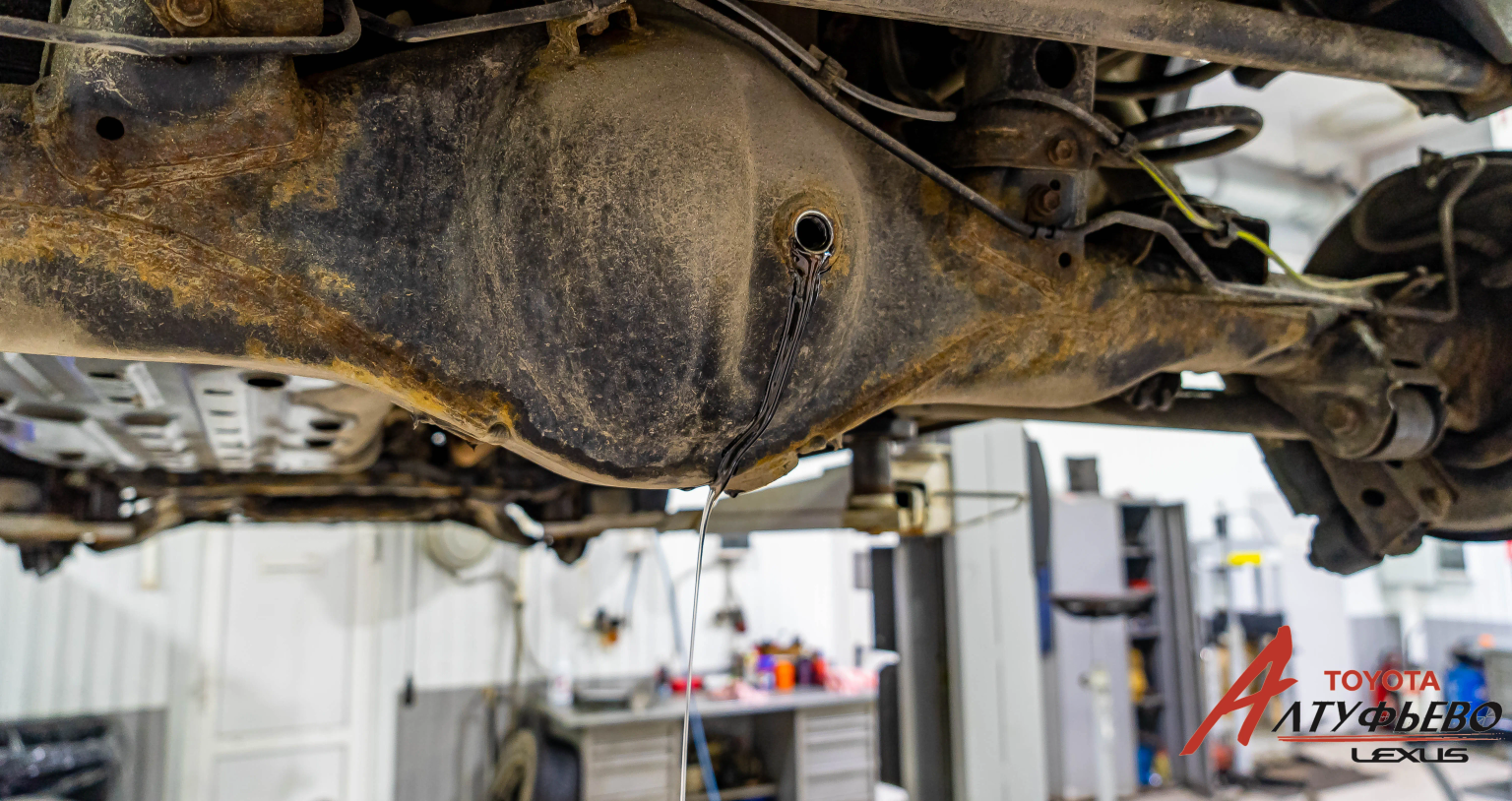 Автосервис